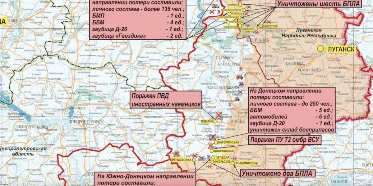 ДНР карта 2023. Показать карту боевых действий сво. Карта Донецкой области с городами боевых действий. Карта Луганской области с границами боевых действий.