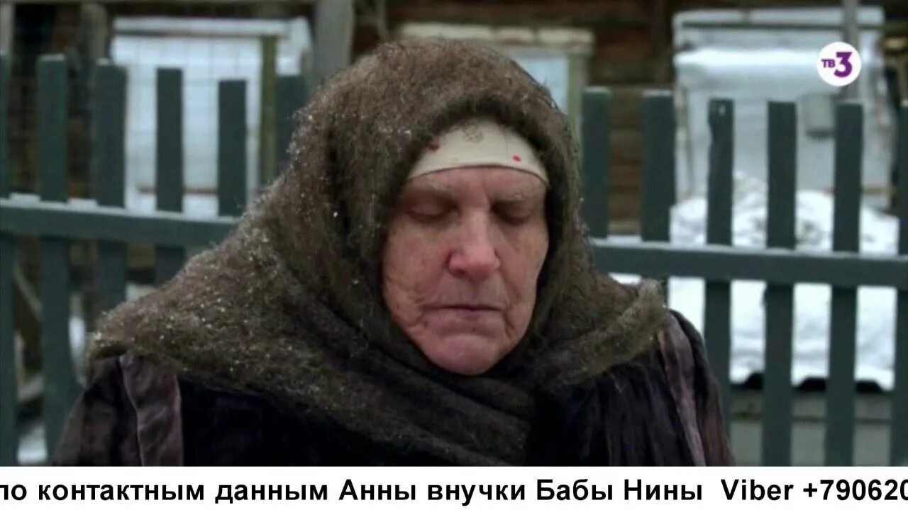 Где находится бабушка. Где находится бабушка