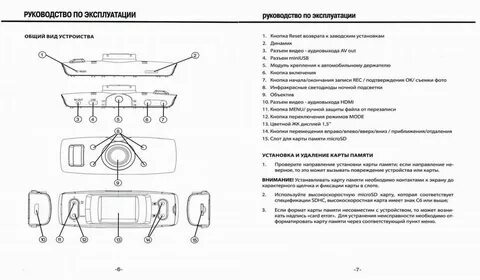 Инструкция пользования модулем отображения информации