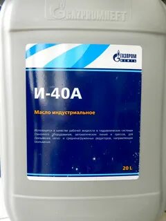 gazpromneft и 20а