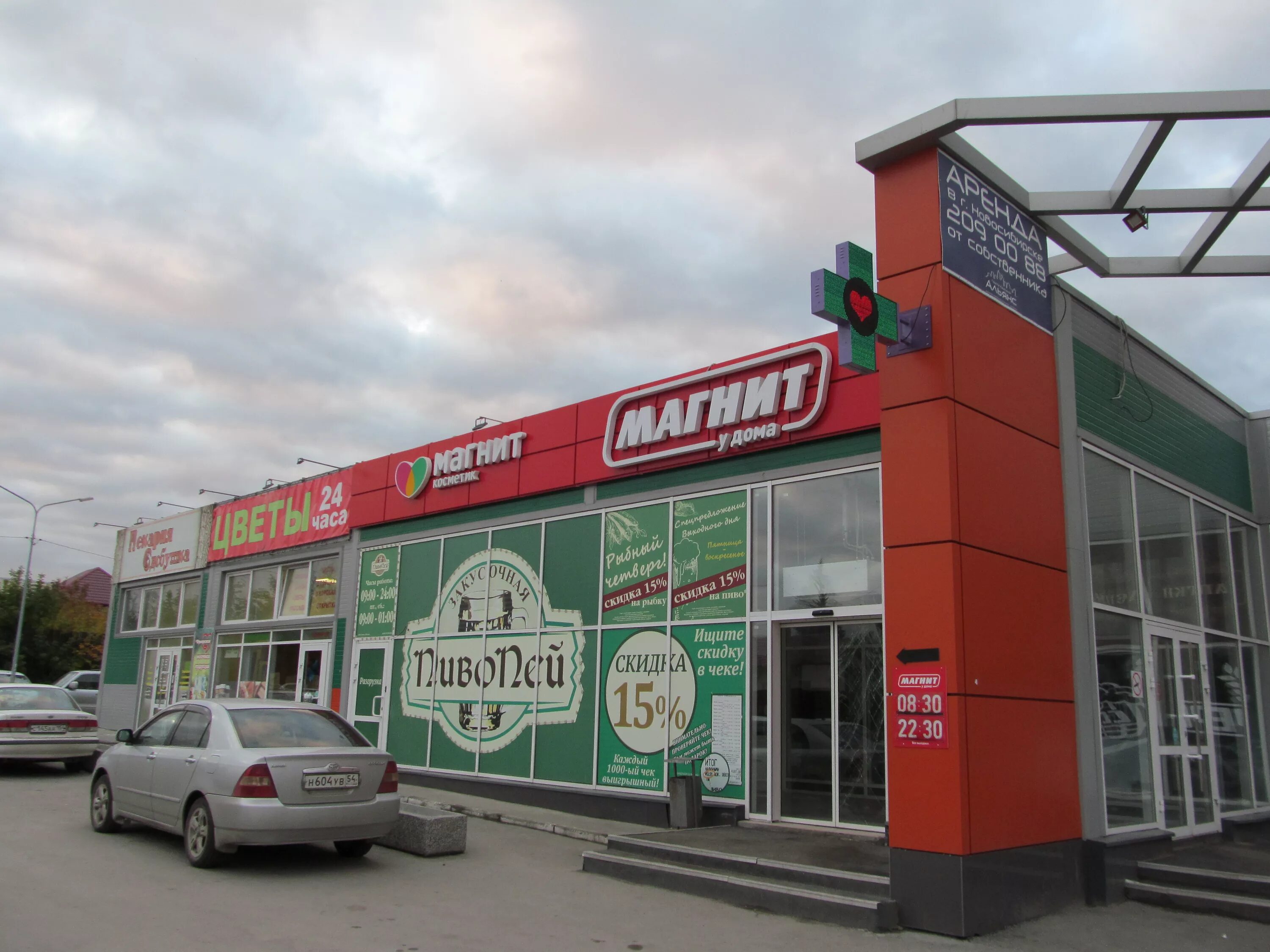 Сайт торговой площади новосибирск. Пролетарская новосибирск. пролетарская улица новосибирск. пролетарская 50. магнит пролетарская улица.
