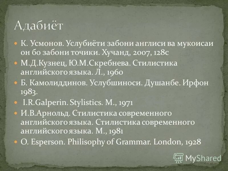 Программа забони руси. Забони точики бо забони руси. Лухтаки точики. Программа точики. Узбекская клавиатура.
