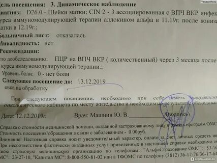 Выделения после биопсии