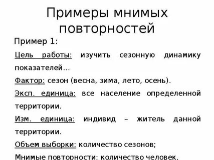 Мнимые цели это