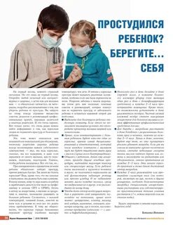 Простуда у ребенка без температуры