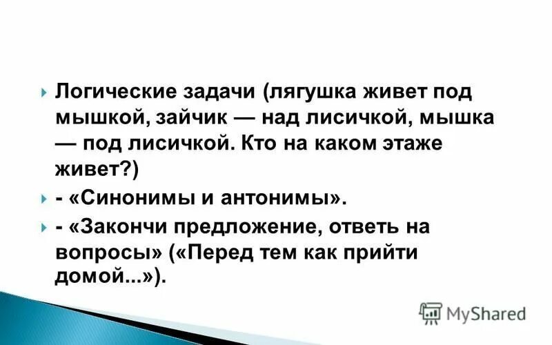 фразеологизм нет худа без добра. жить синоним и антоним. подберите фразеологизмы. жить синоним и антоним. антоним слово бытие.