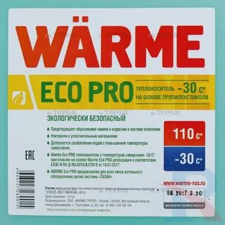 Warme