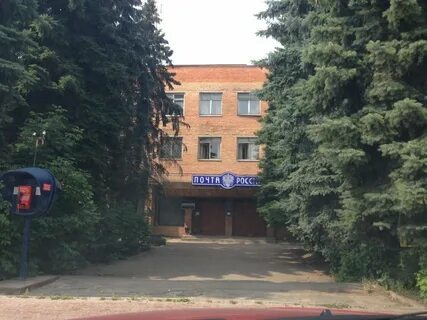 Почта павловское