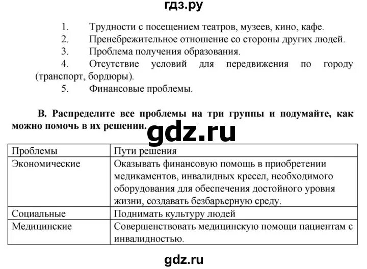 Обществознание 5 определений. Обществознание 5 определений