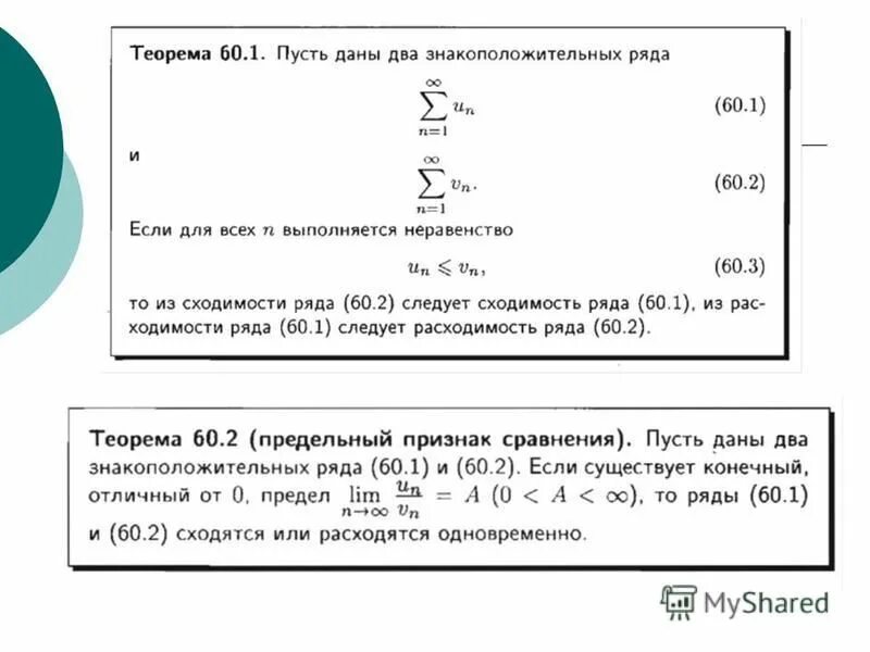 курс 1 гр. числовые ряды признак лейбница. стоимость золота. курс 1 гр. курс 1 гр.