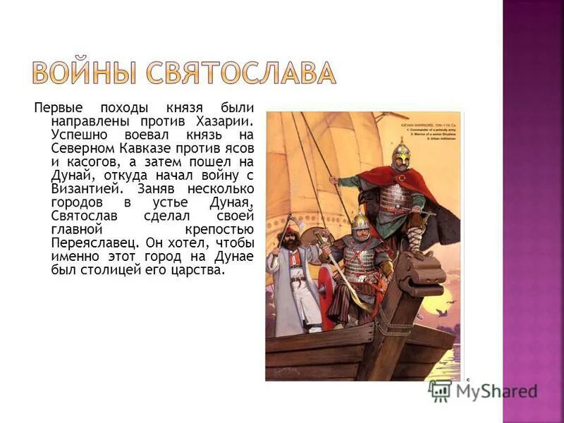 с кем сражались князья. 907 год поход олега на константинополь. с кем воевал олег вещий. дмитрий донской куликовская битва. с кем сражались князья.