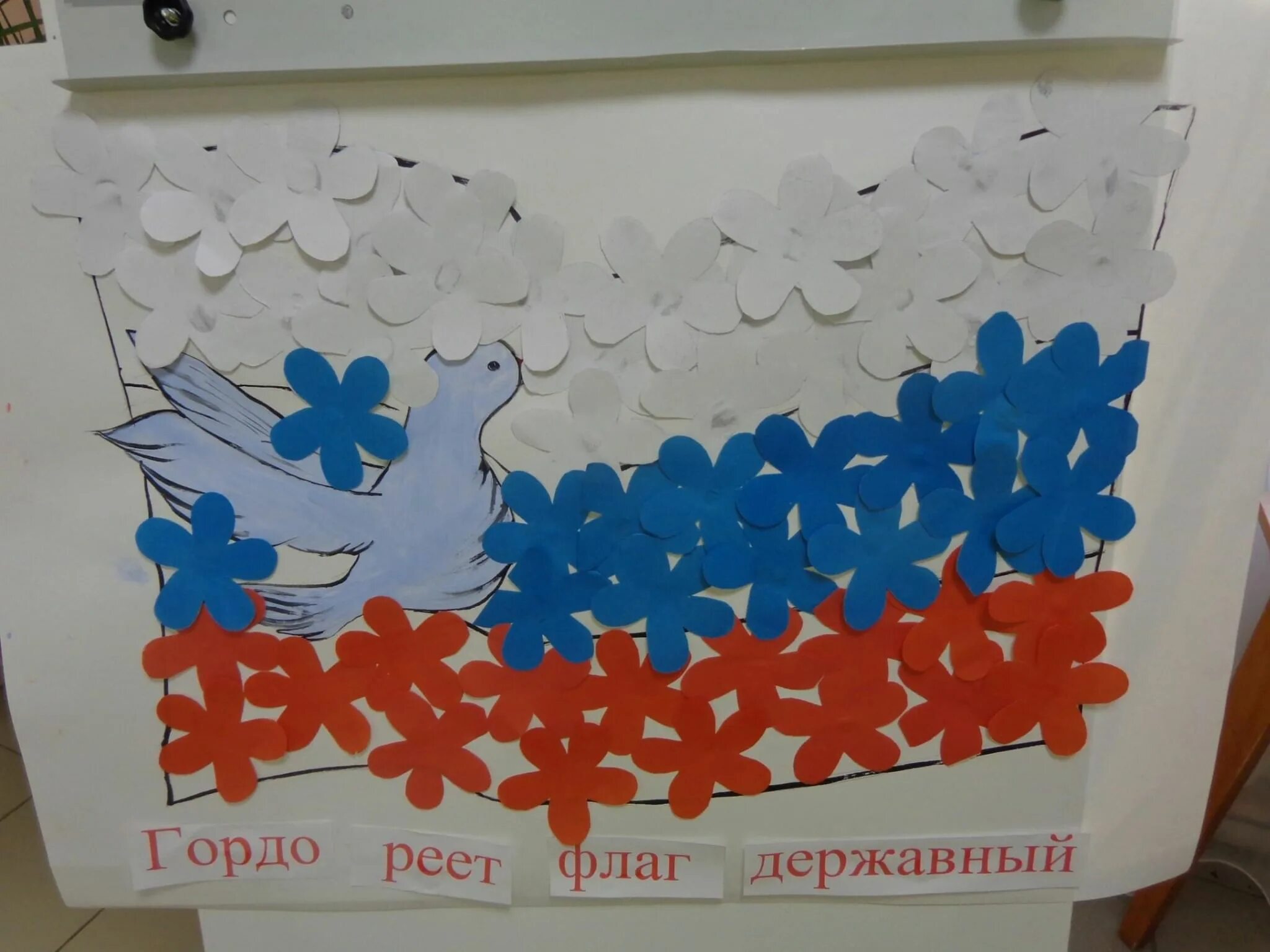 Поделки ко дню флага в доу. Поделки ко дню флага в доу