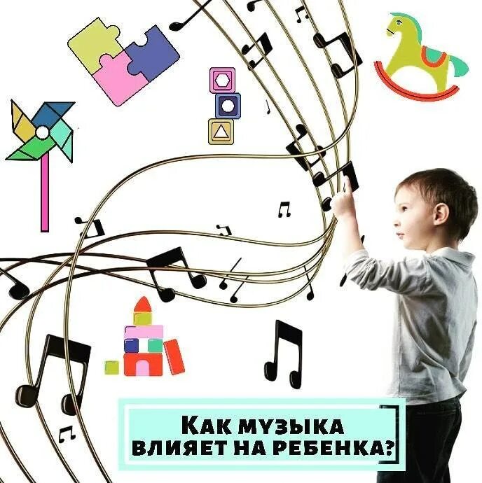 Слушать развивающую музыку