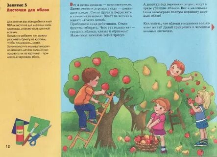 Как ходят деревья