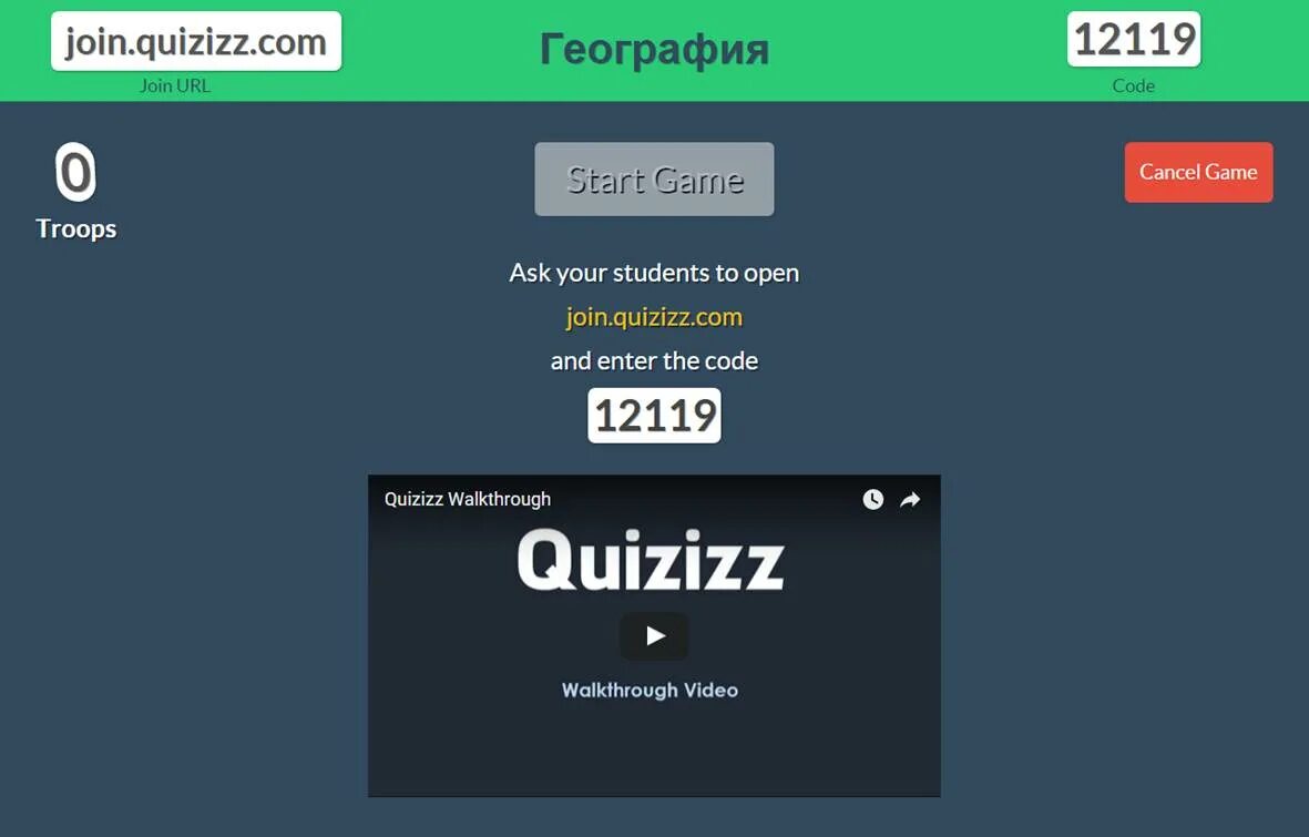 Квизизз. Квизиз. Quizizz тест. Темы Quizizz. Quizizz фото.