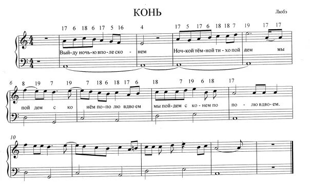 На два голоса минус. На два голоса минус. Ой варенька варенька хорошая бравенька ноты. Свадебная песня ноты. Песни ноты для вокала.