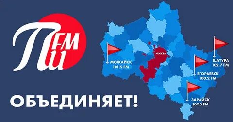 Радиостанция карта