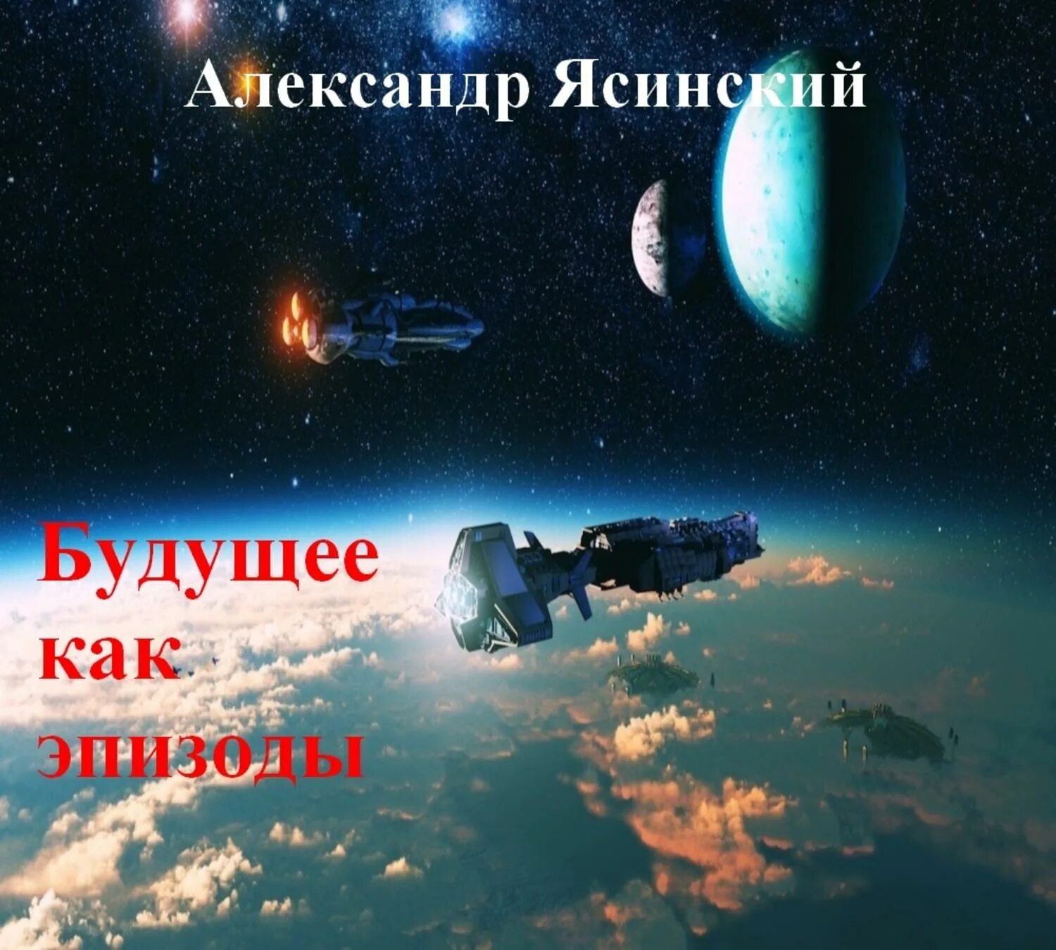 Будущее читать. Будущее книга. книга «будущее мировой экономики».
