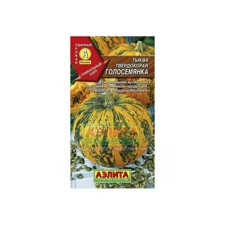 Семена голосемянной тыквы