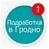 Работа в гродно свежие вакансии для женщин