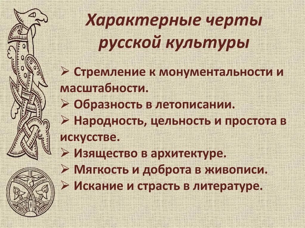 Отличительная особенность национально