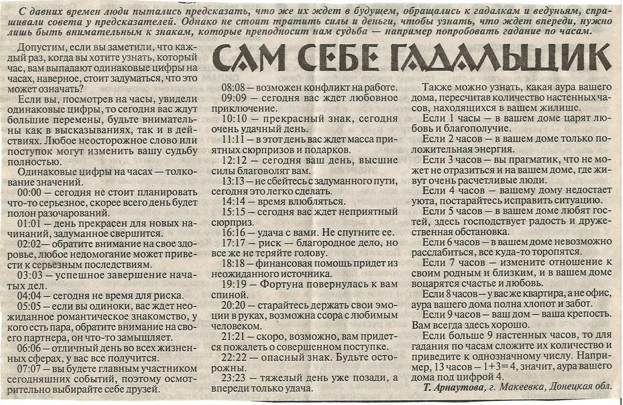 Парные числа времени. Одинаковые цифрымнамчасах. Одинаковые цифры на часа. Одинаковые цифрына цасах. Одинаковые цифры на часах толкование.