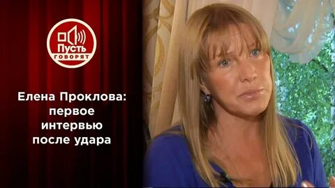 Что случится с еленой