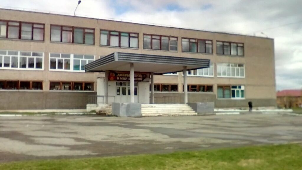 Нарышкино школа 2. Лицей номер 6 качканар. Школа 1 вельск. Школа 2 город гагарин. Школа 6 качканар.