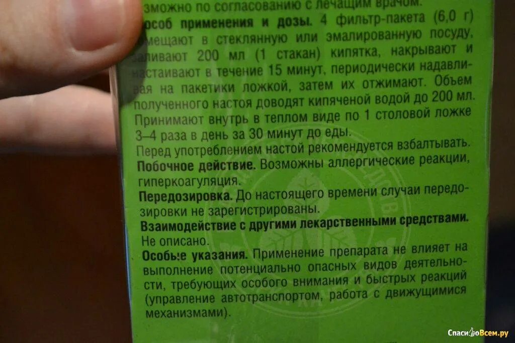 Как пить крапиву при обильных месячных