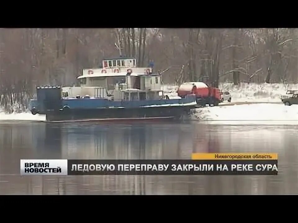 Почему паром закрыт