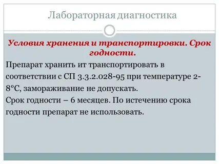 Диагностика условий