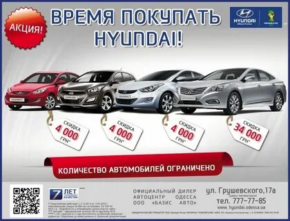 Акции хенде