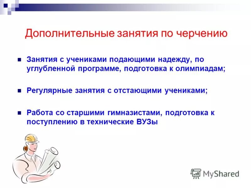 Материал для углубленного изучения. Материал для углубленного изучения
