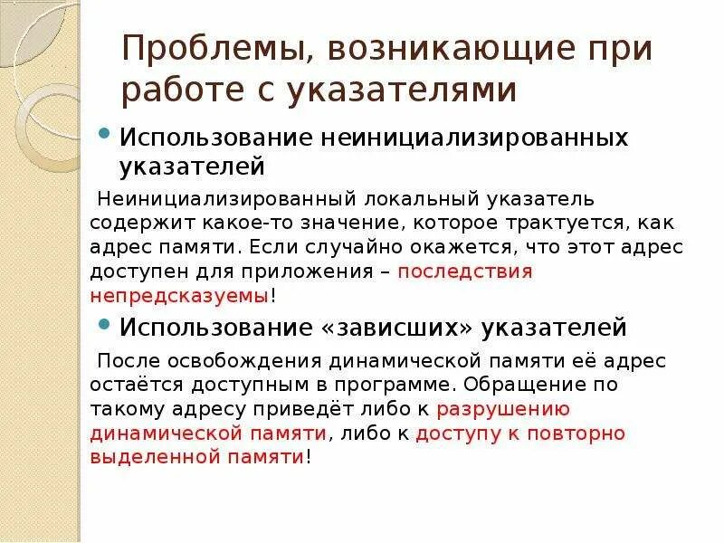 Статический анализ кода. Использование неинициализированной памяти c++. Использование неинициализированной памяти. Использование неинициализированной памяти. Попытка получения неинициализированного значения параметра сеанса.