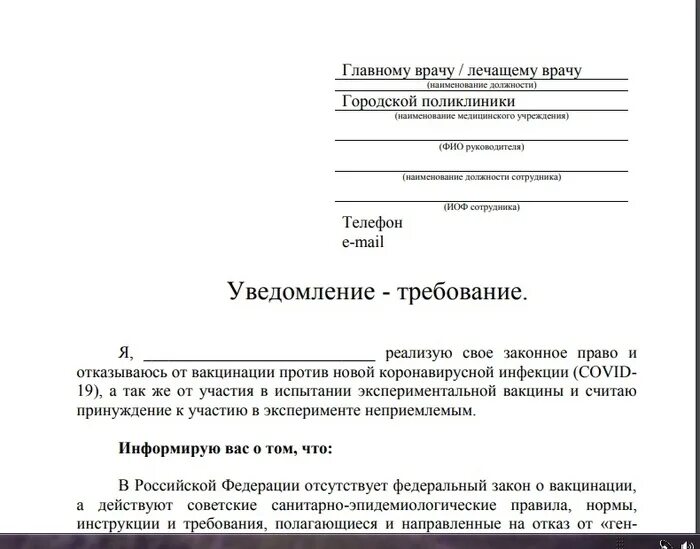 Заявление требование. Заявление по Требованию образец. Заявленные требования. Как выдвинуть требование в заявлении. Заявление требование подлежит