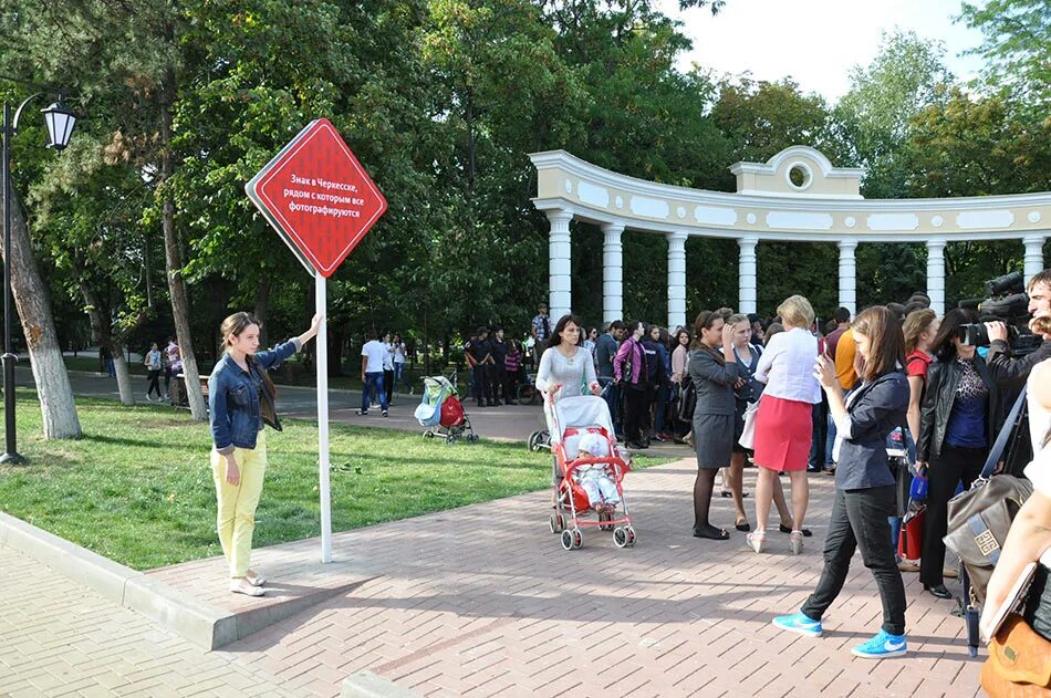 Отрок в черкесске. Лето Черкесск. Население г Черкесск. Черкесск летом. Черкесск город люди.