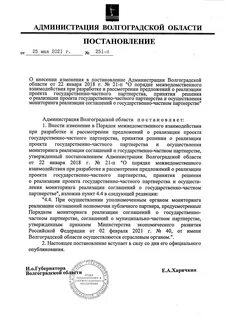 86 постановление правительства нижегородской