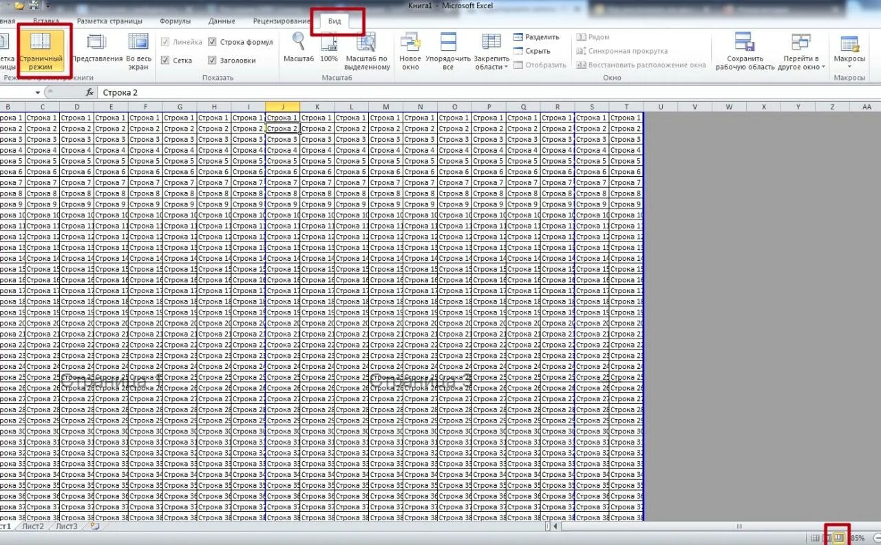 Область печати в excel. Эксель страничный режим. Страничный режим в excel. Excel печать на одном листе. Эксель печать на одном листе