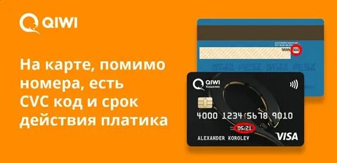 Номера карт с деньгами для доната