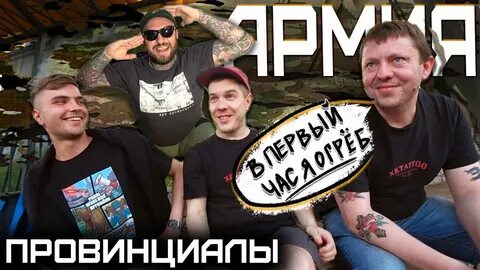 Дух провинции