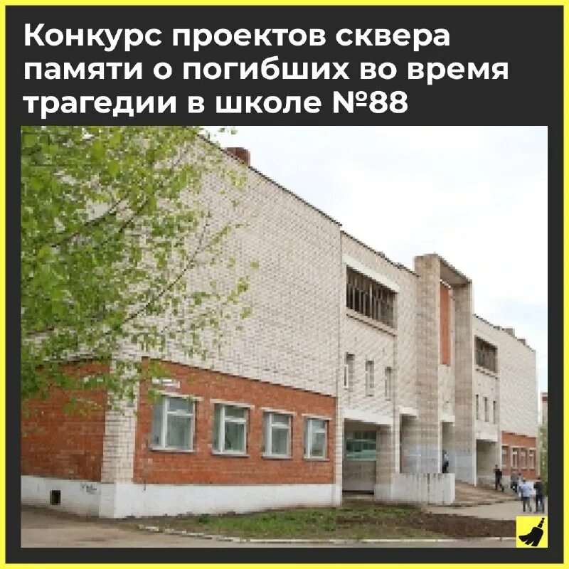 88 школа тольятти новая. покажи 88 школа. школа 88 ижевск фото. 88 школа тольятти новая. пушкинская 285 ижевск школа 88.