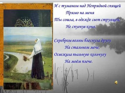 Стих река раскинулась течет грустит лениво