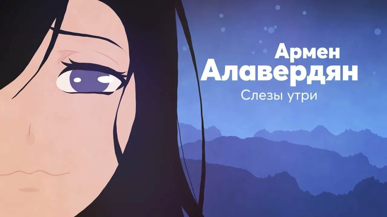 Но наш герой не сдается слезы утри. Утри слёзы.