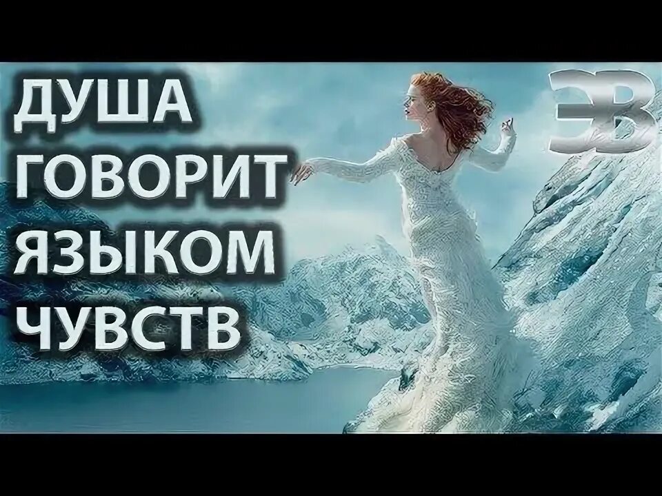 Человек за дверью. Как стучит душа. Разрыв души цитаты. Как стучит душа. Моя душа: что это такое?.
