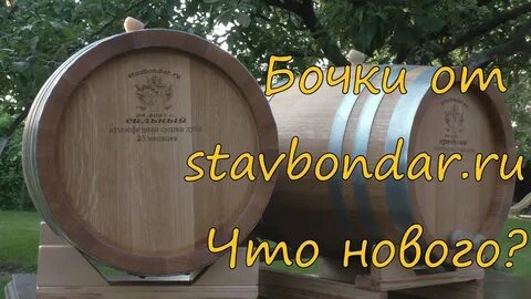 Бочки ставрополь