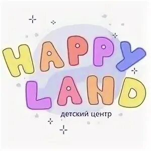 Логотипы детских центров. Happy birthday надпись. Happy land узбекистана. Happy land am. Happy birthday надпись красивая.