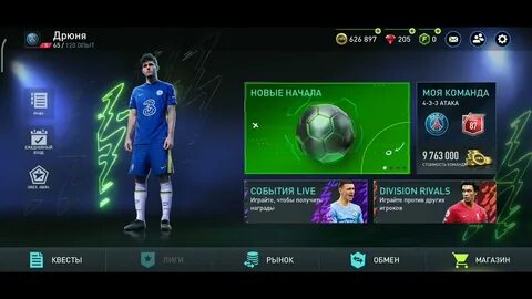 Фифа мобайл не продаются игроки