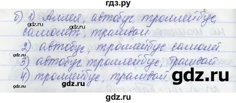 Язык 2 класс страница 37 упражнение 46