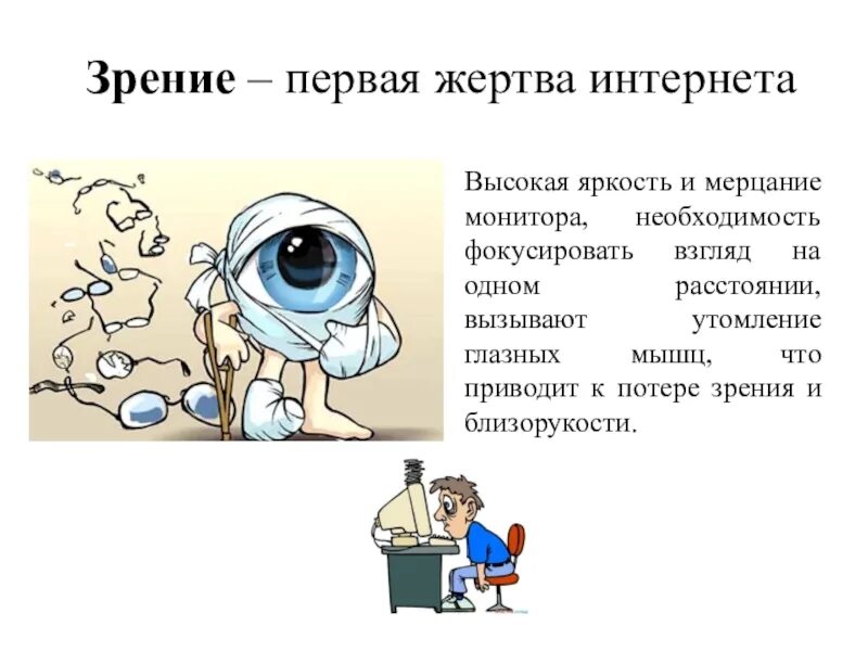 1 зрение это плохо. Зрение -1. -1 Это плохое зрение. Потеря зрения рисунок. Зрение 1.0.