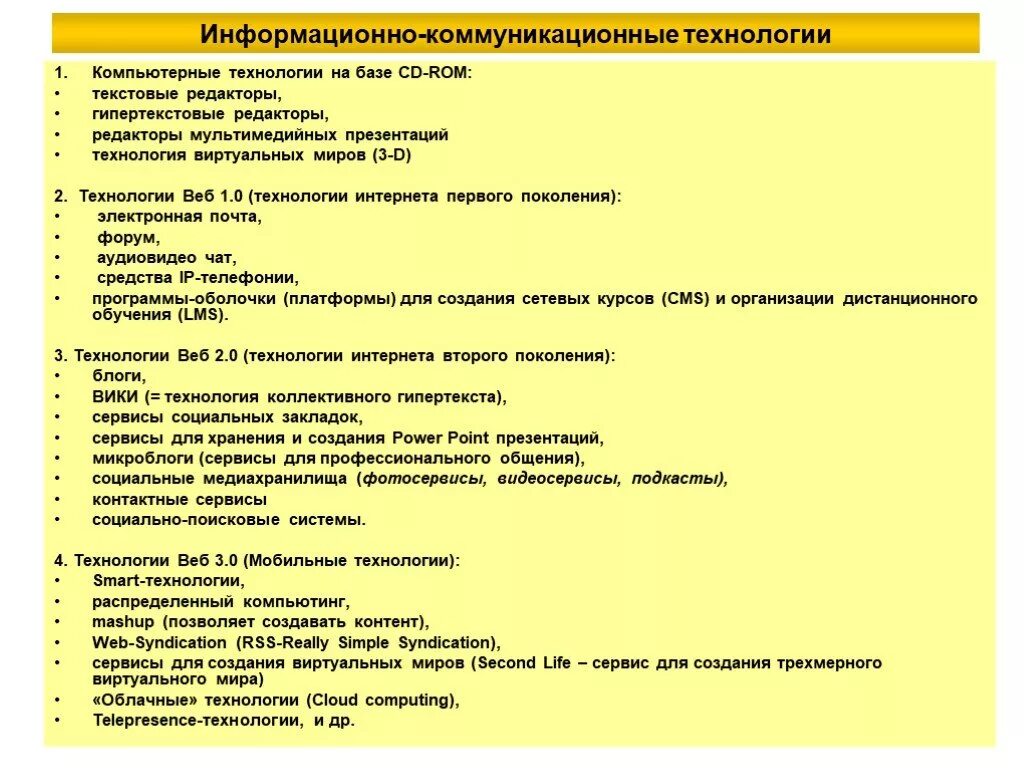 Информационно комуникационные технологии. Информационно-коммуникационные технологии тесты с ответами. Тест по ИКТ. Вопросы по ИКТ.